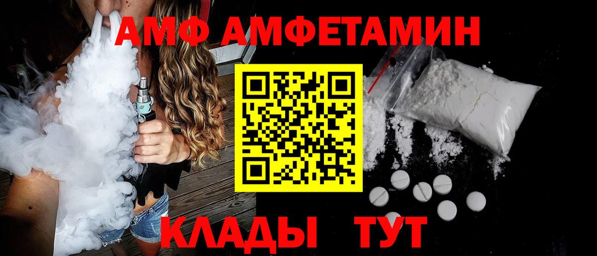 АМФЕТАМИН Premium Краснокамск