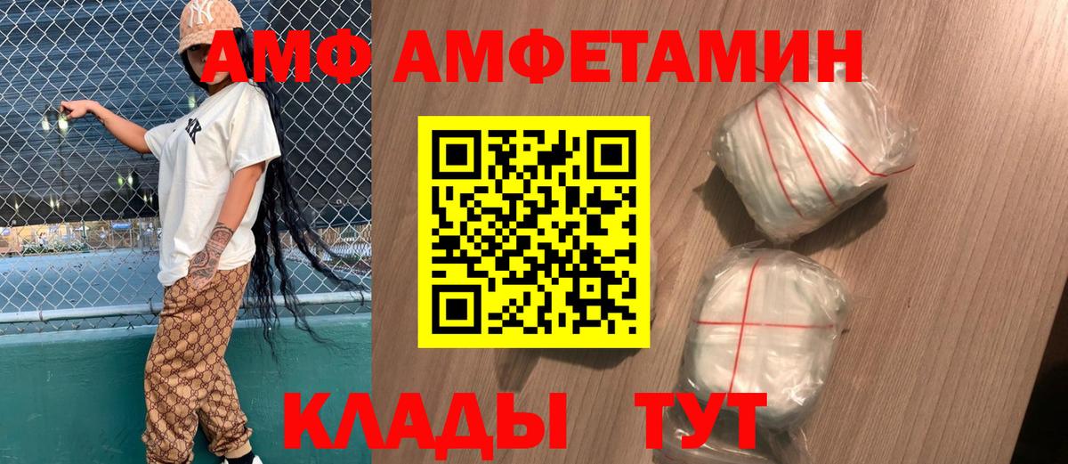Амфетамин VHQ  Амфетамин  Краснокамск  Вход с VPN 