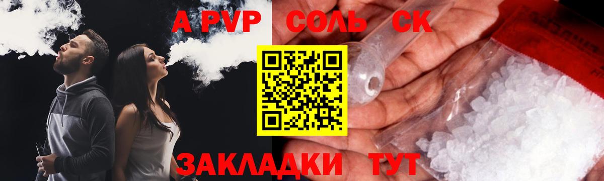 Alfa_PVP VHQ  Вход с VPN  A PVP Crystall  Краснокамск 