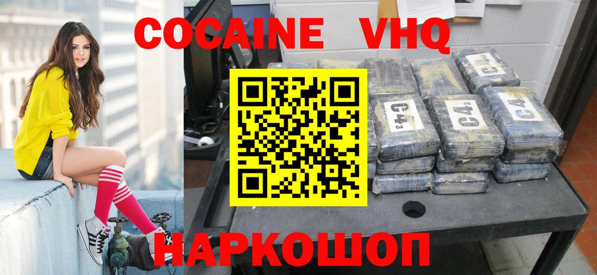 Кокаин Боливия Краснокамск