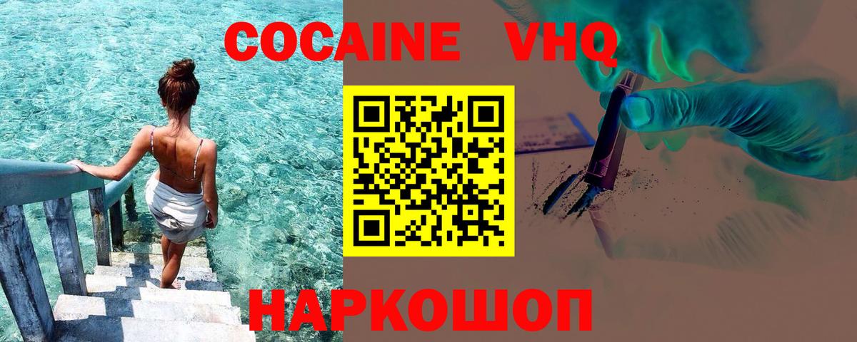 Cocaine Columbia  Кокаин  Краснокамск  Вход с VPN 