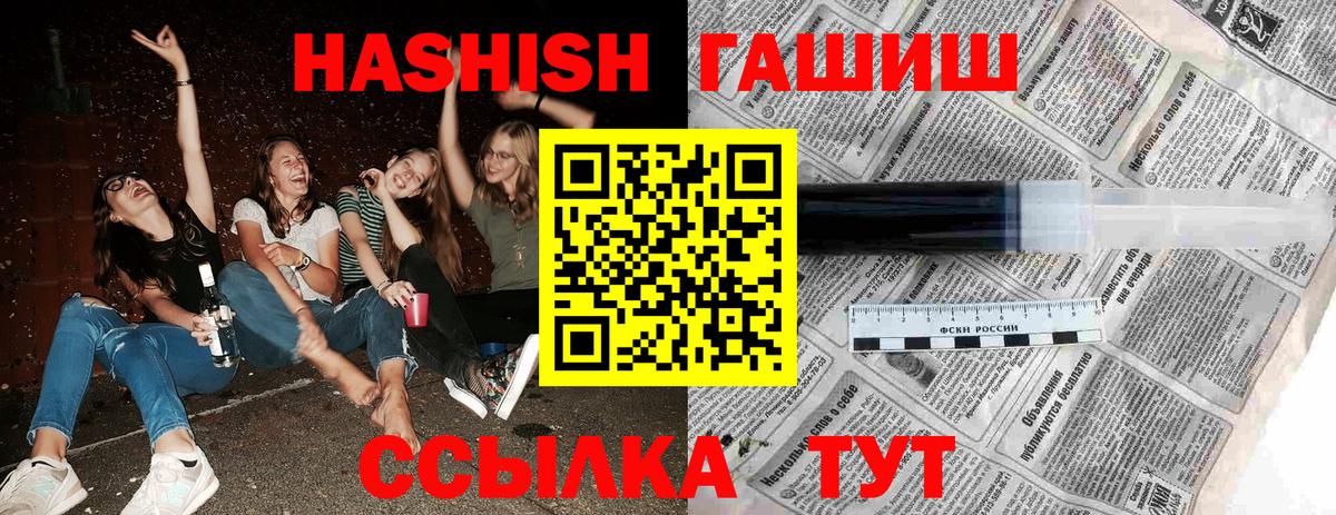 ГАШИШ VHQ Краснокамск