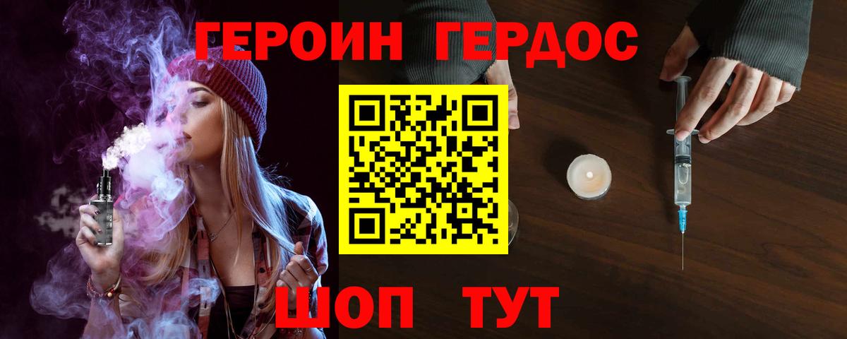 ГЕРОИН белый Краснокамск