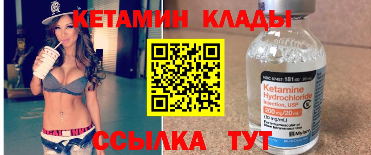 КЕТАМИН VHQ  Кетамин ketamine  Вход с VPN  Краснокамск 