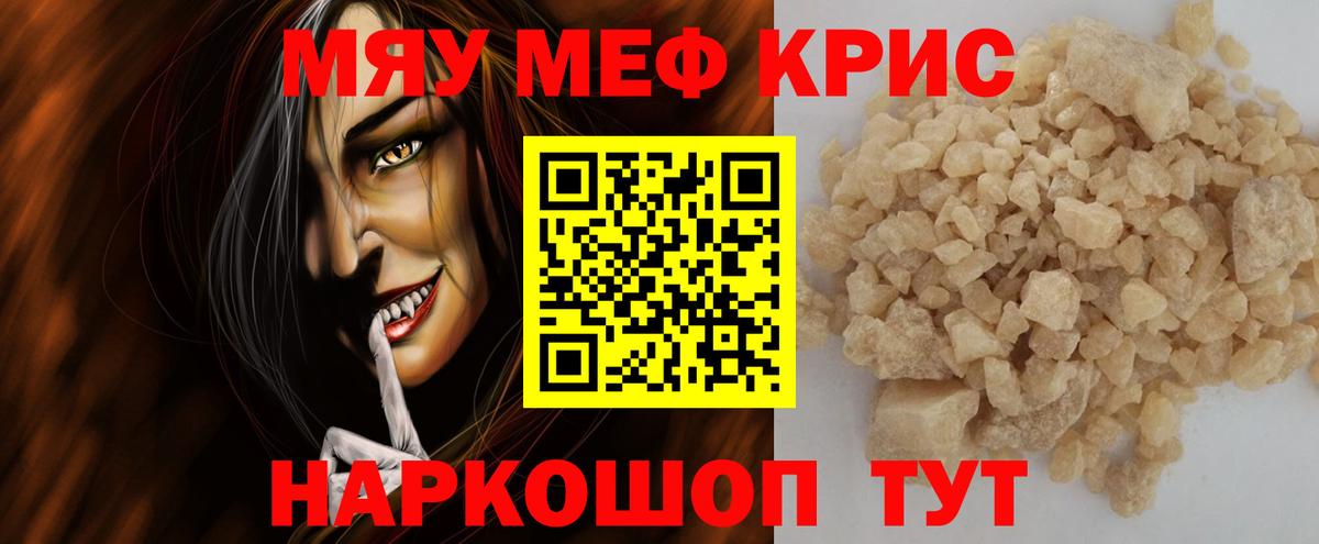 Меф VHQ  Вход с VPN  Мефедрон  Краснокамск  Меф VHQ 