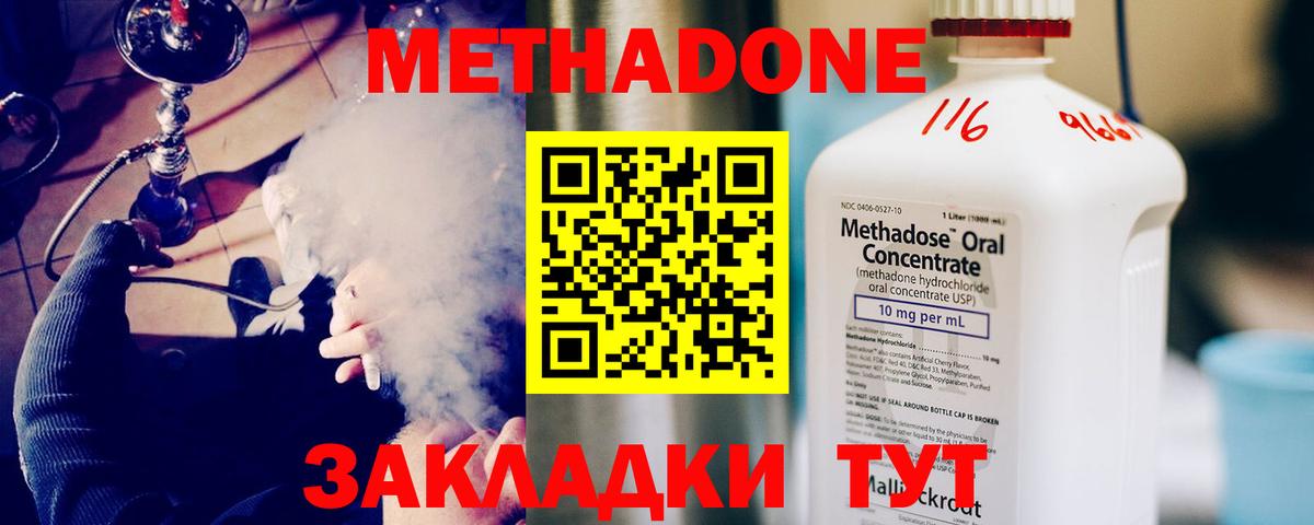 МЕТАДОН кристалл  Вход с VPN  omg зеркало  МЕТАДОН мёд  Краснокамск 