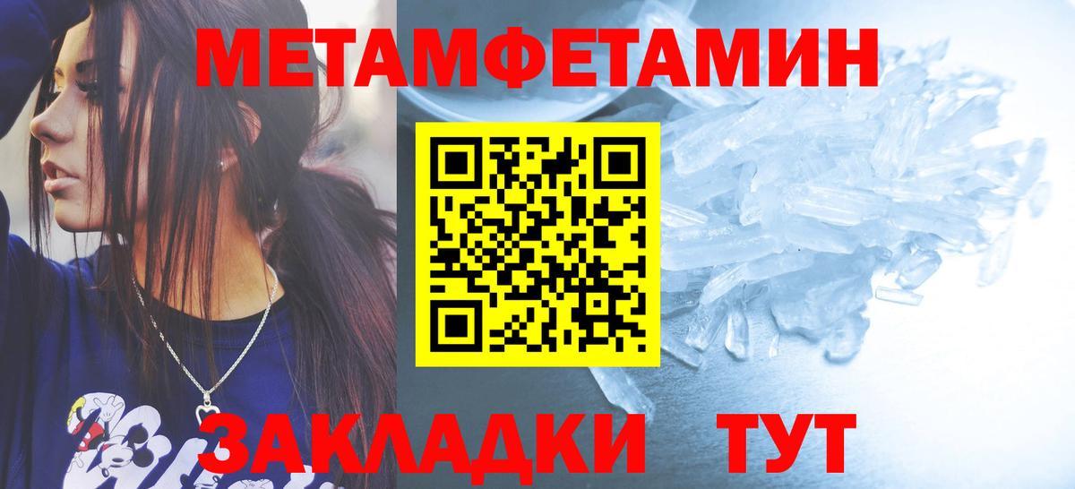 Краснокамск  Первитин  Вход с VPN  Первитин Methamphetamine 