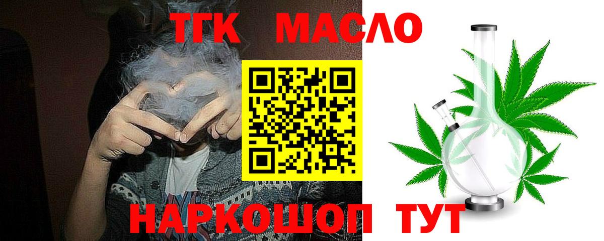 Дистиллят ТГК вейп Краснокамск