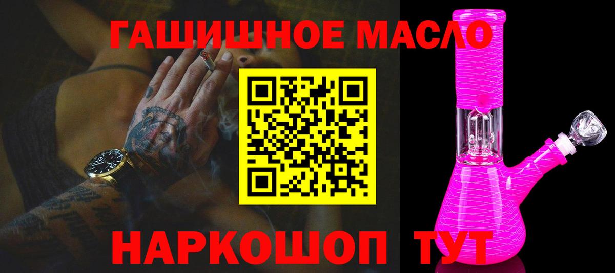 Краснокамск  ТГК жижа  ТГК вейп с тгк  Вход с VPN 